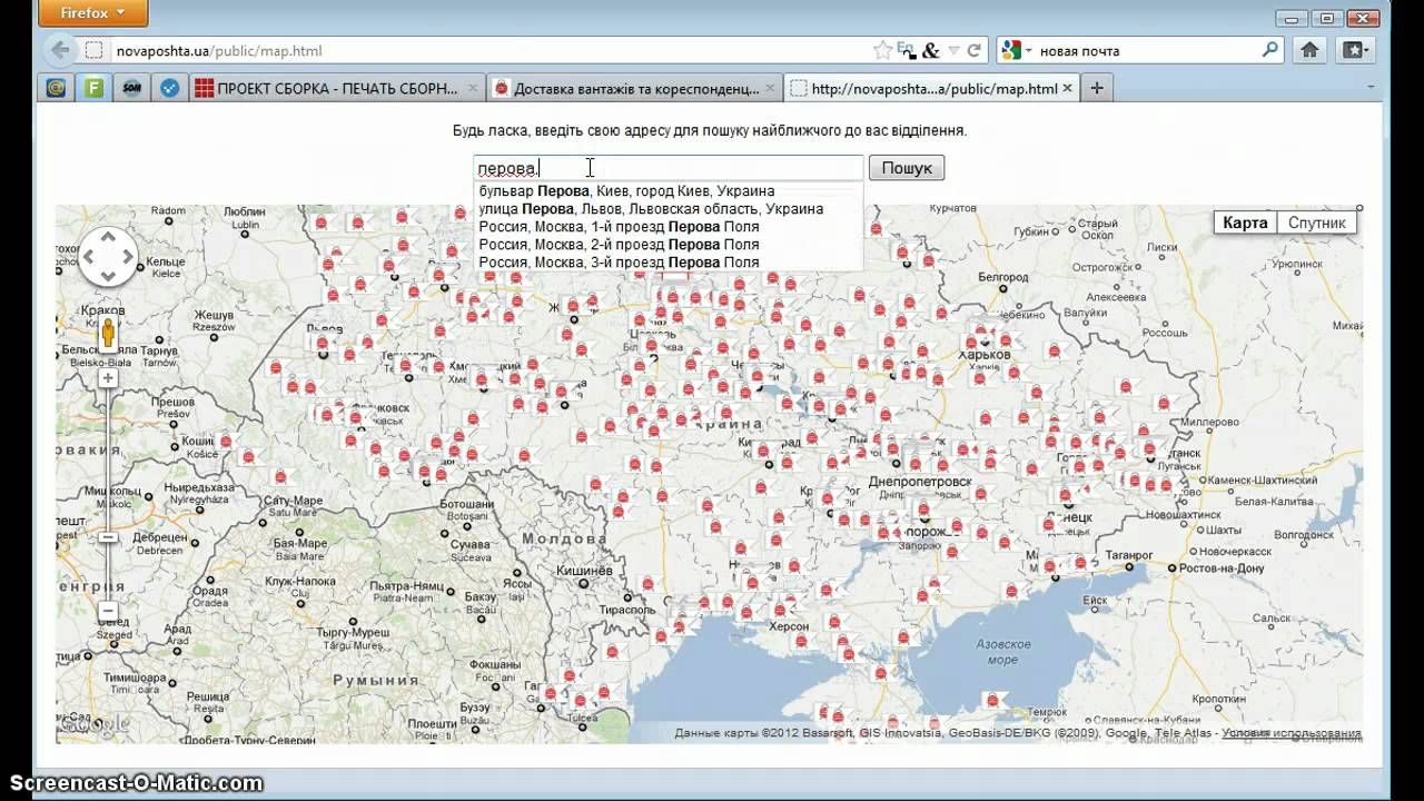 Львовский почта на карте. Новая почта Украина. Карта новой почты по Украине. Отделения новой почты Украина. Нова пошта Молдова.