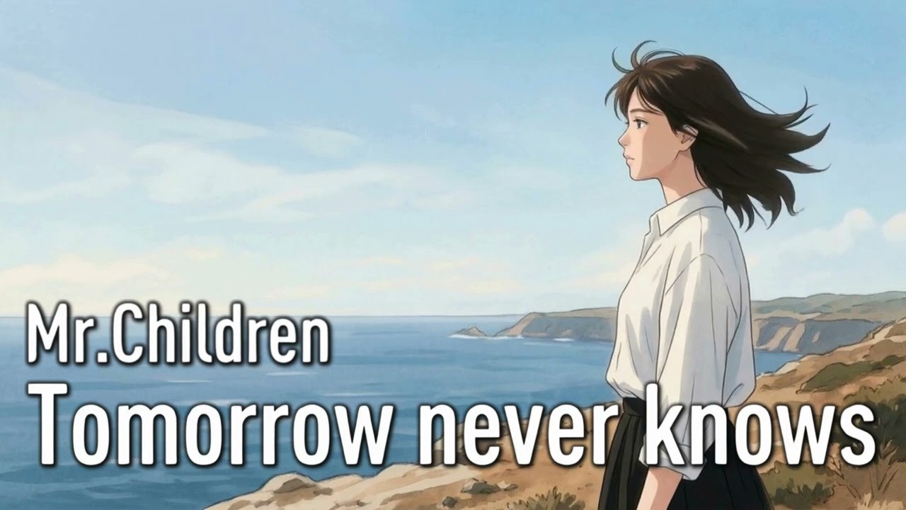 Tomorrow never knows / Mr.Children【心に響く ハイトーン女性