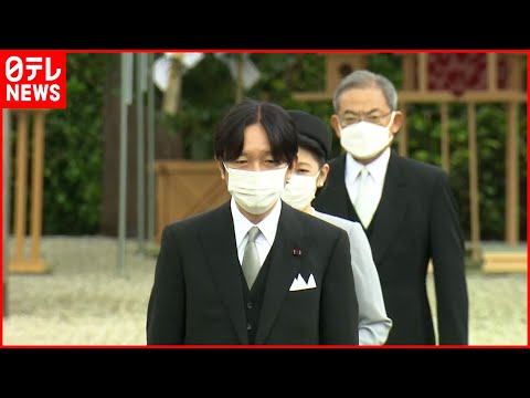 【秋篠宮ご夫妻】神武天皇陵を参拝  午後は明治天皇陵などを参拝