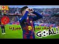 هدف برشلونة ضد جيرونا هدف بيدري ضد جيرونا 