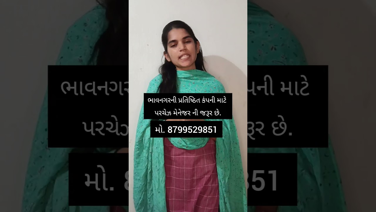 📢 Job Opportunity – Bhavnagar 📢ભાવનગરની પ્રતિષ્ઠિત કંપની માટે Purchase Manager ની જરૂર છે