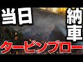 整備したのに納車当日タービンブロー300km走行から修理まで。店の対応は如何に!?【スバル B4 BL5 EJ20エンジン】