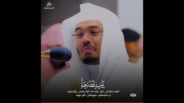 تلاوة ملكية للشيخ ياسر الدوسري أبكى المصلين- من أجمل الأصوات في العالم