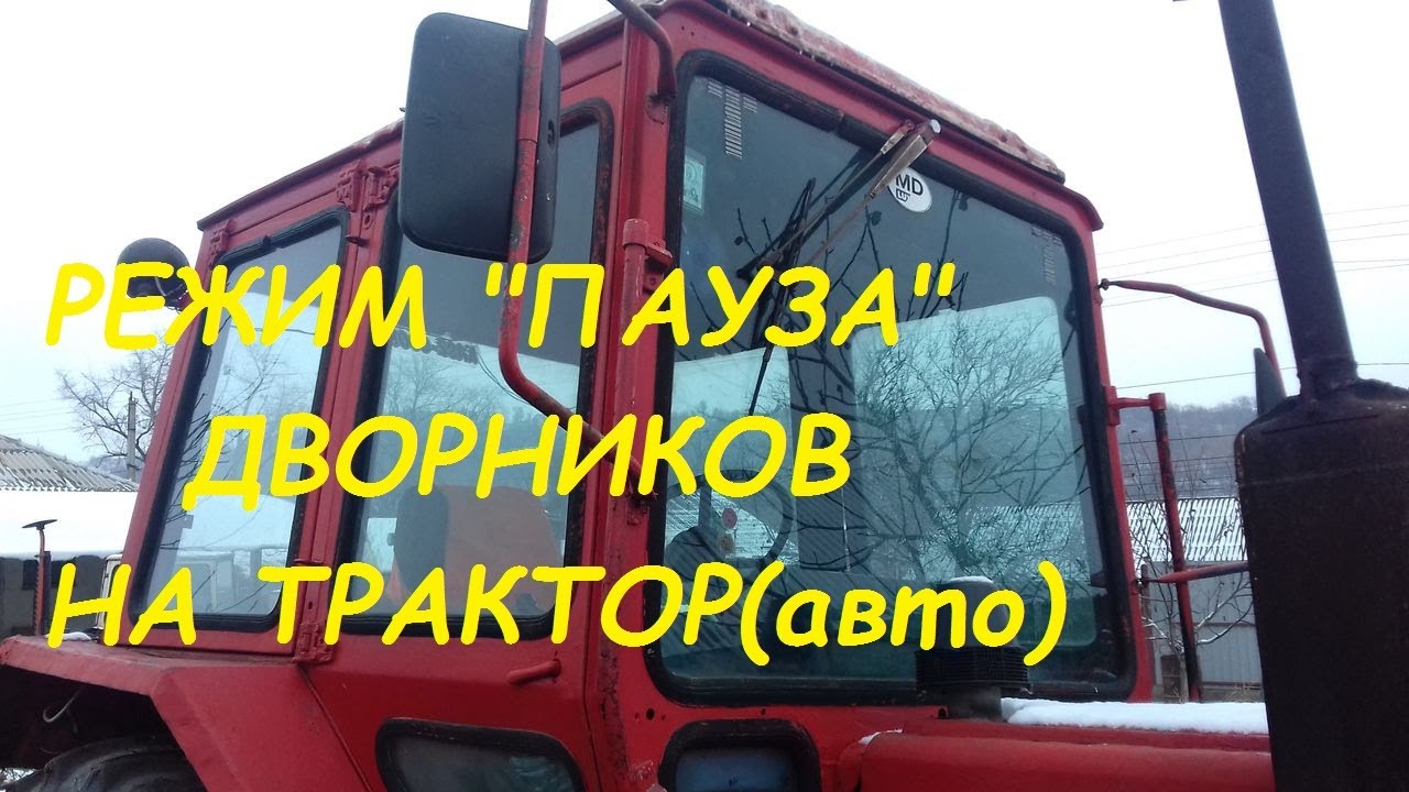 Режим краба авто