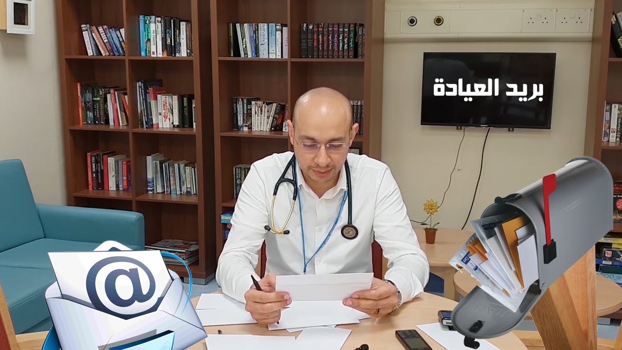 الدكاترة نصابين وحرامية - ابراهيم الفقي والبرمجة اللغوية العصبية - علم الطاقة (بريد العيادة)