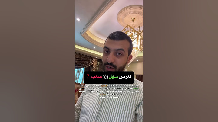 كيف امتحان العربي سهل ام صعب ؟