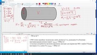 картинка: Физика. Масса, көлем, тығыздық. Мусатай Санат. 2020 11 24