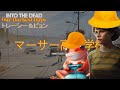 超大量のゾンビがいる学校に潜入してみた！『INTO THE DEAD』