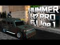 Scrap Mechanic &amp; G.I. Joe 1 - HUMMER H2 PRO [33]