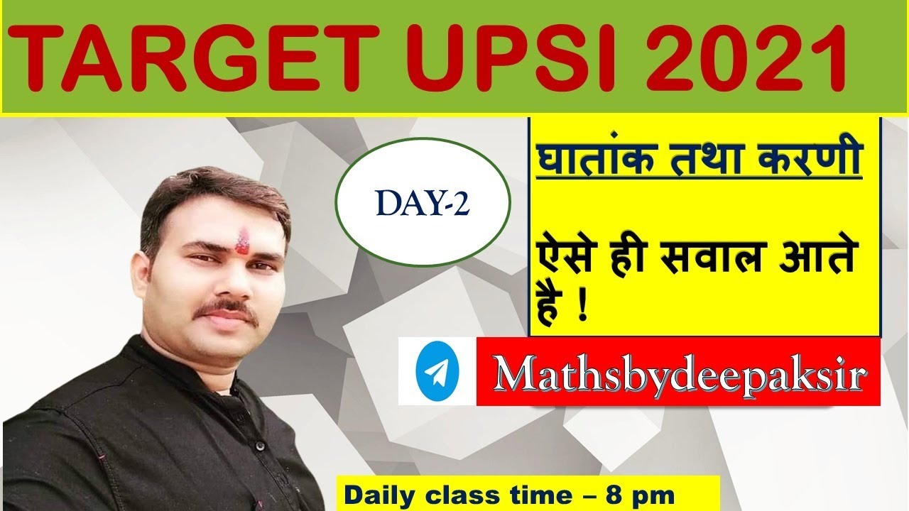 UPSI TARGET BATCH 2021  SURDS  INDICES BY DEEPAK DIXIT SIR