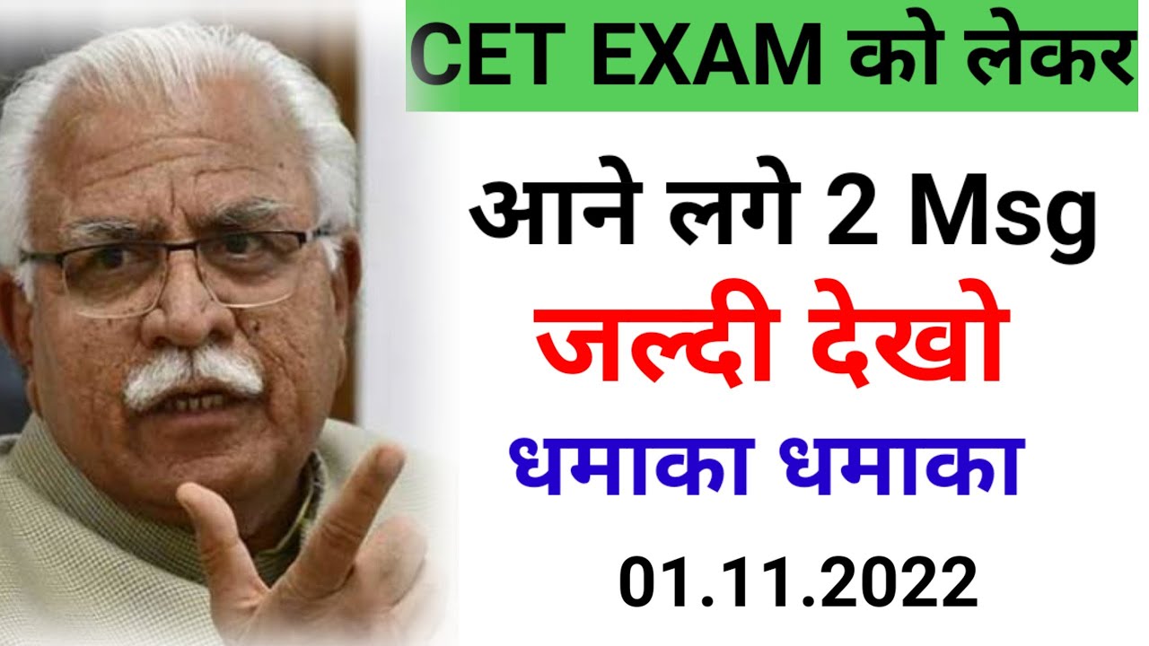 CET Exam 2 MSG Start YouTube cet-exam-2-msg-start-youtube
