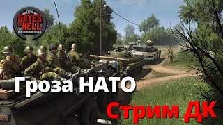 Враг будет разбит, победа будет за нами! ♚Call to Arms-Gates of Hell:Ostfront.