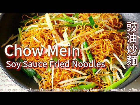 Easy Chinese Lye Noodles  簡單鹼水油麵 • Choochoo-ca-Chew