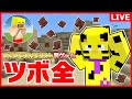 【アツクラ】ドズル、貴方だけは許さない。【ツボ全】【たいたい】