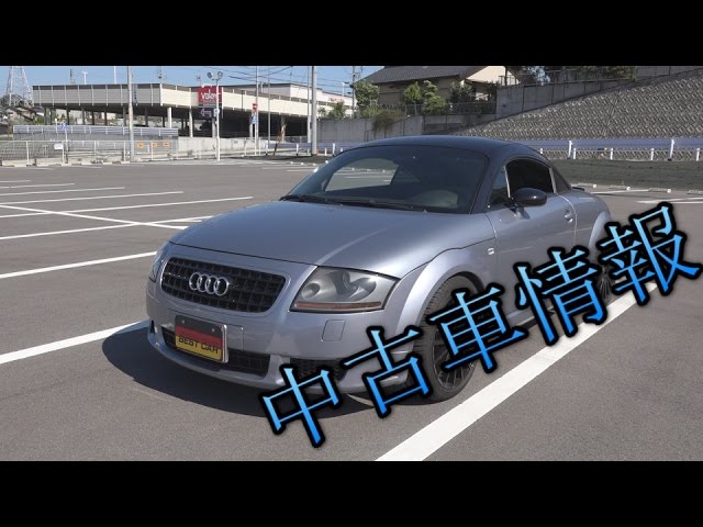 Audi Tt 1 8t 限定150台 中古車情報 Vol 67 Youtube