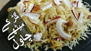 Gur Walay Chawal Recipe | Jaggery Rice