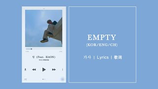 (KOR/ENG/CH) EMPTY (텅 (Feat. HAON)) - VINXEN 빈첸 | 가사 | Lyrics | 歌词