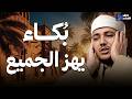 لن تمل من إعادتها تلاوة جميلة تبكي الجميع الشيخ عبدالباسط عبدالصمد رحمه الله نجومي
