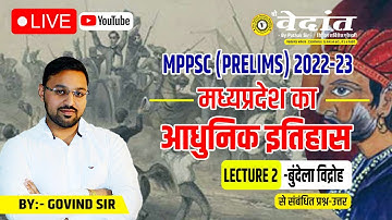 बुंदेला विद्रोह |मध्यप्रदेश का आधुनिक इतिहास | MPPSC PRE 2024 | MP HISTORY | MPGK #mppsc #mphistory