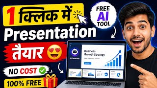 Manual PPT बनाना भूल जाओ 😎 | Free AI Tool से Smart Presentation
