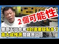 豐原五口命案