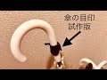 傘の目印 試作版