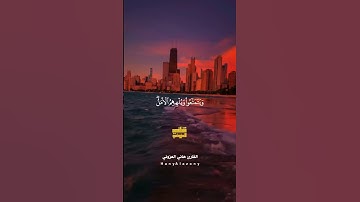 تلاوة هادئة تريح القلب والعقل ❤️ سورة الحجر | القارئ هاني العزوني 💙🎧