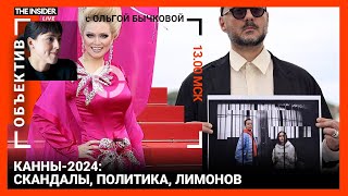 Исповедь фронтового врача: воровство и реальные потери | Канны-2024: Беркович, Серебренников, Ленина