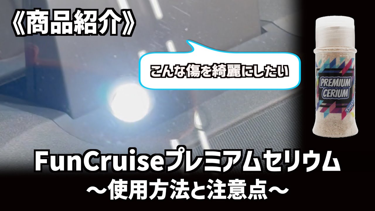 FunCruise FC-140CT（コットン）｜BULLET(バレット)通販