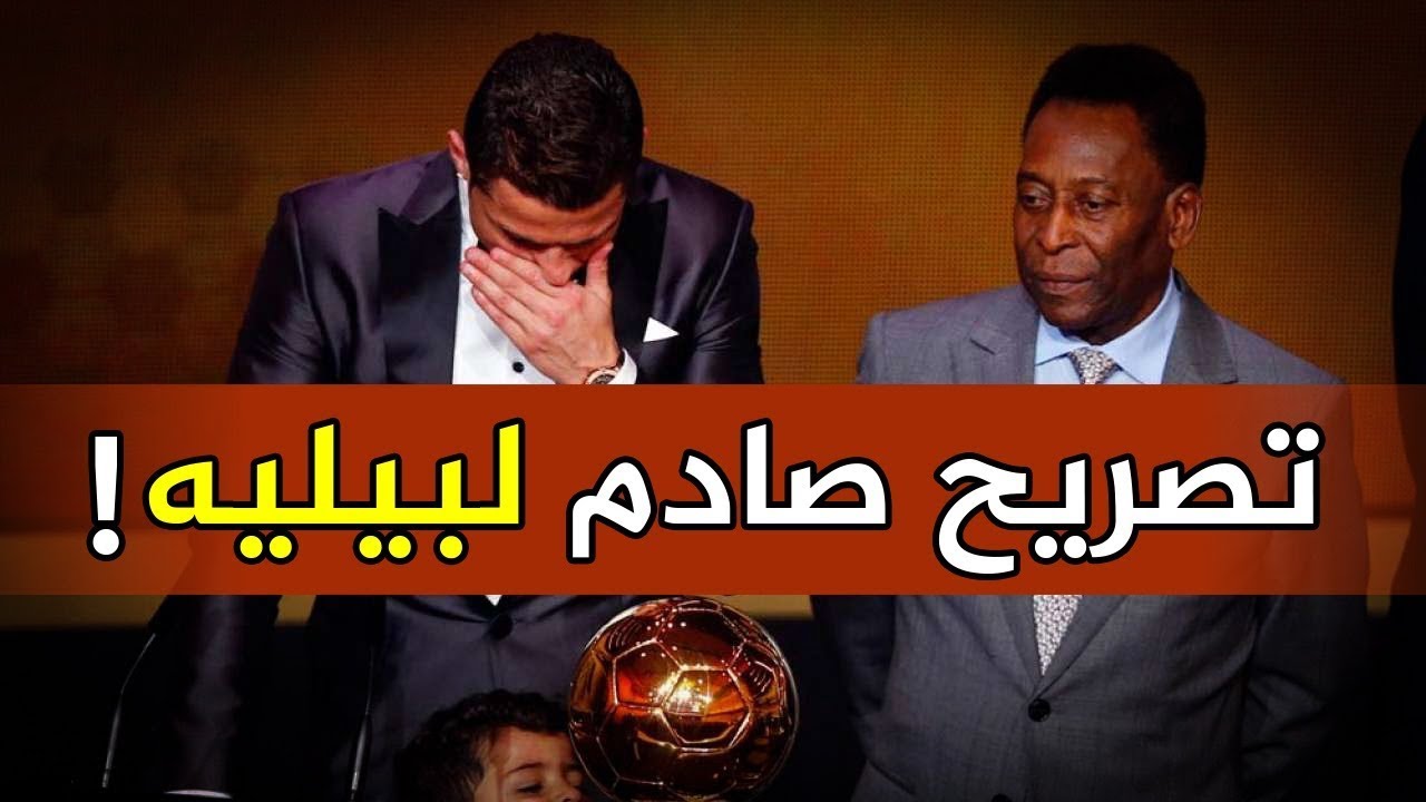 هل فقد بيليه عقله؟ | نجم الريال يفكر في الرحيل | رافينيا: لن أعود لبرشلونة