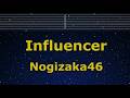 Karaoke♬ Influencer - Nogizaka46 【No Guide Melody】 Instrumental, Lyric Romanized