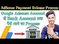 Google AdSense se Bank me Paisa kaise aata hai 2021 | AdSense Payment Transfer to Bank Account