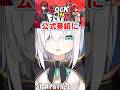 にじさんじ公式番組ナレーションのお話がきた時のアルスを見てみましょう【アルス・アルマル/にじさんじ】#shorts