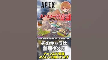 スパローはいろいろできるけど前線張るキャラじゃないから注意です！【 APEX のったん エペ解説 】#apex #apexlegends #のったん #エペ解説 #エペ