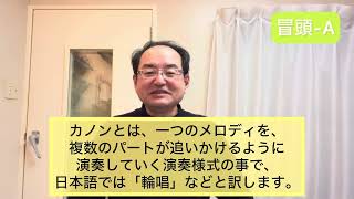 必見‼️【2025年全日本吹奏楽コンクール課題曲2を徹底解説②】音大講師