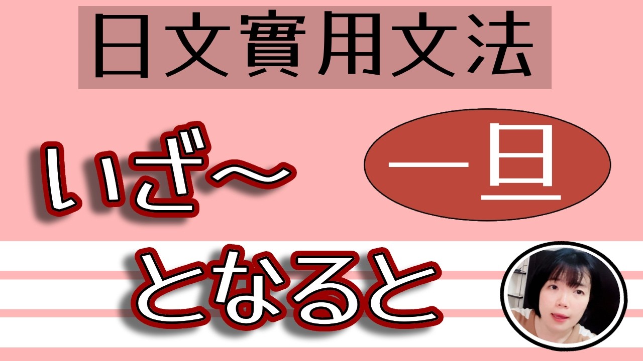 Japanese Grammar Tutorial] 