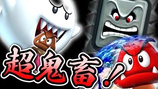 難しい！ついにクリアできず！？世界のびっくりステージに挑戦！ #4　【マリオメーカー実況】