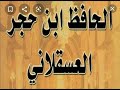 البديع في قصيدة من ديوان ابن حجر العسقلاني يمدح فيها رسول الله صلى الله عليه وسلم 