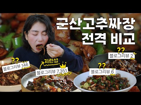 우정반점 영상 장면