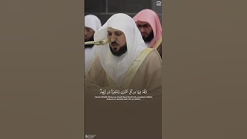 تلاوة تحبيرية خاشعة من سورة محمد ﷺ للشيخ د. ماهر المعيقلي من تهجد ليلة ٢٤ #مضان ١٤٤٦ه‍ـ