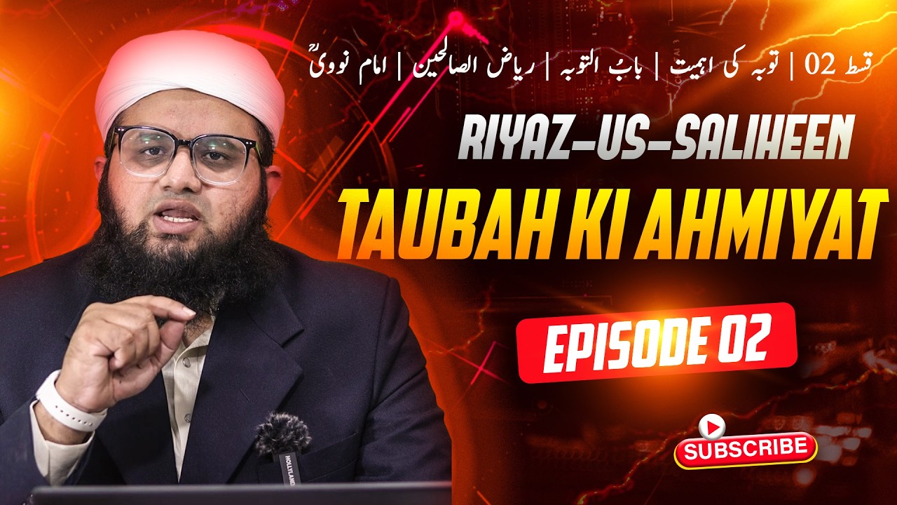 02 | Taubah Ki Ahmiyat | Bab-ut-Taubah | Riyaz-us-Saliheen | Imam Nawawi
