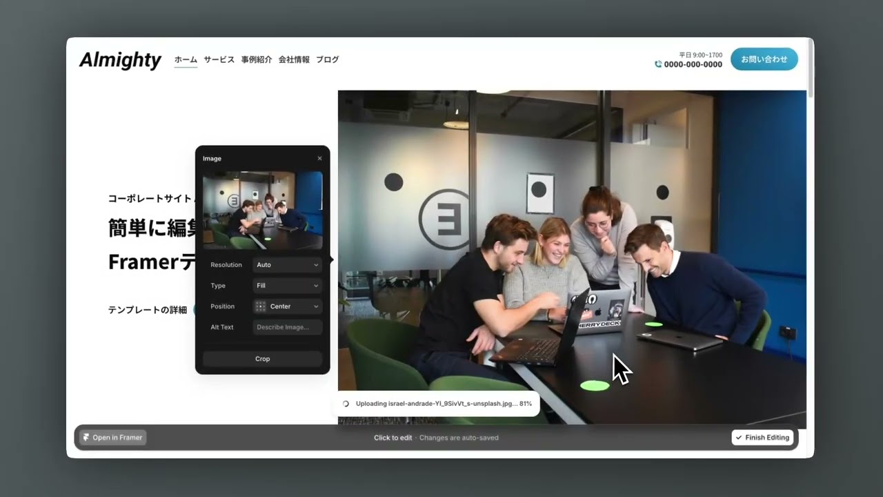 Framerの公開サイト上でコンテンツを編集する方法｜山下 侑一郎