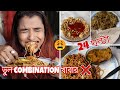 I ate WEIRD FOOD COMBINATION for 24 HOURS CHALLENGE - তোমাদের পছন্দে WRONG WAY খাবার খেয়ে কি হলো ??