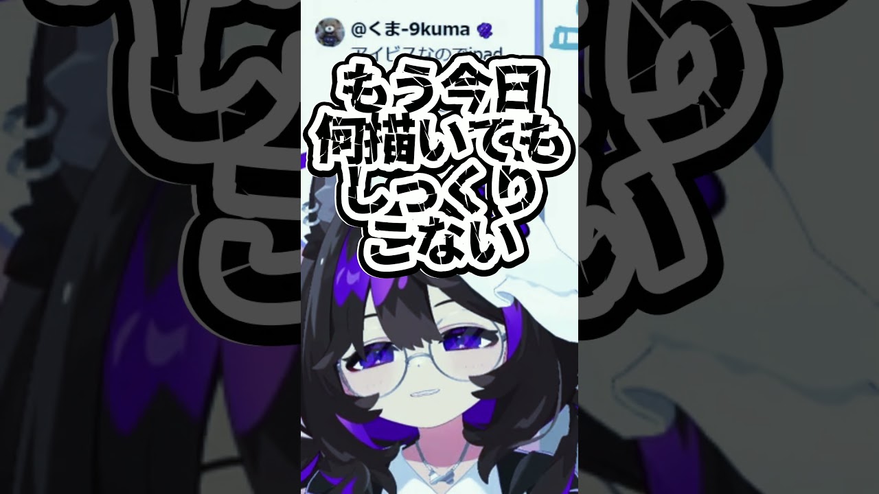 絵を描くことに疲れた時の対処法🍵 #vtuber #イラスト #お悩み相談