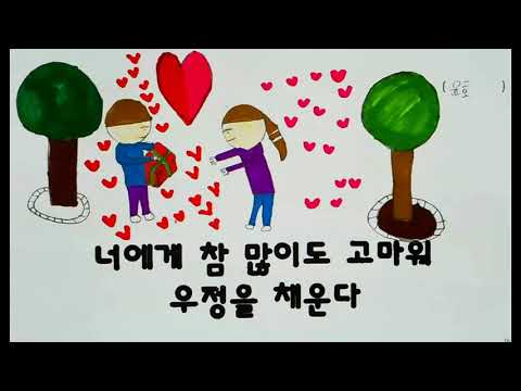 안양부흥초 3학년 5반 반가