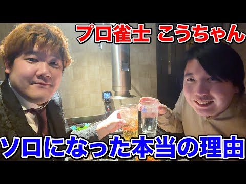 【ガチすぎた】元QuizKnockの"こうちゃん"がソロ活動してる本当の理由を話してたらめっちゃガチトークになったwwww