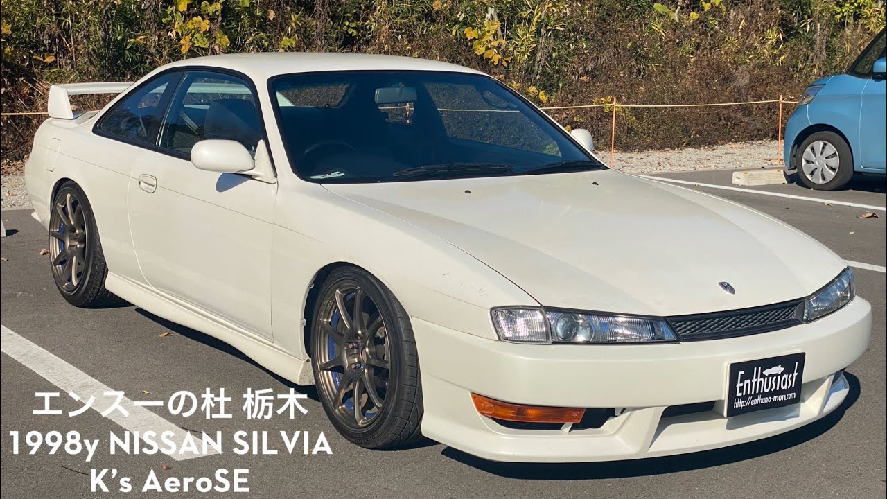 エンスーの杜」ニッサン シルビア K's エアロSE (S14) の個人売買情報