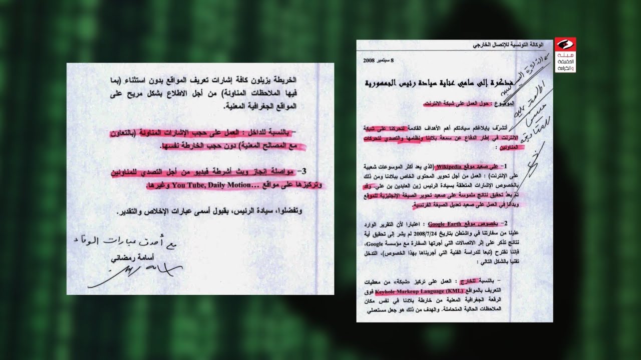 وثائقي حول انتهاك حرية الانترنت في تونس