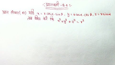 10th class math Exercise 8.4 Q.47 (Dr. Kc.Sinha book) class 10th math Exe 8.4 Q.47 #KC_sinha