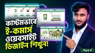 How to Create a Custom E-Commerce Website in WordPress | Full A to Z Bangla Tutorial. Part 4